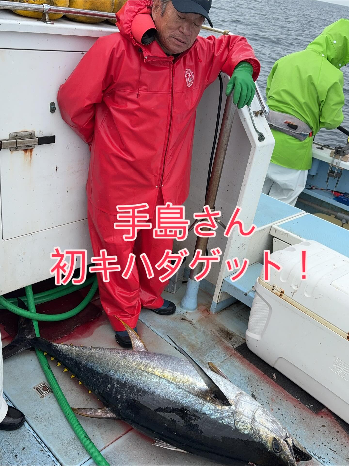 キハダカツオ船