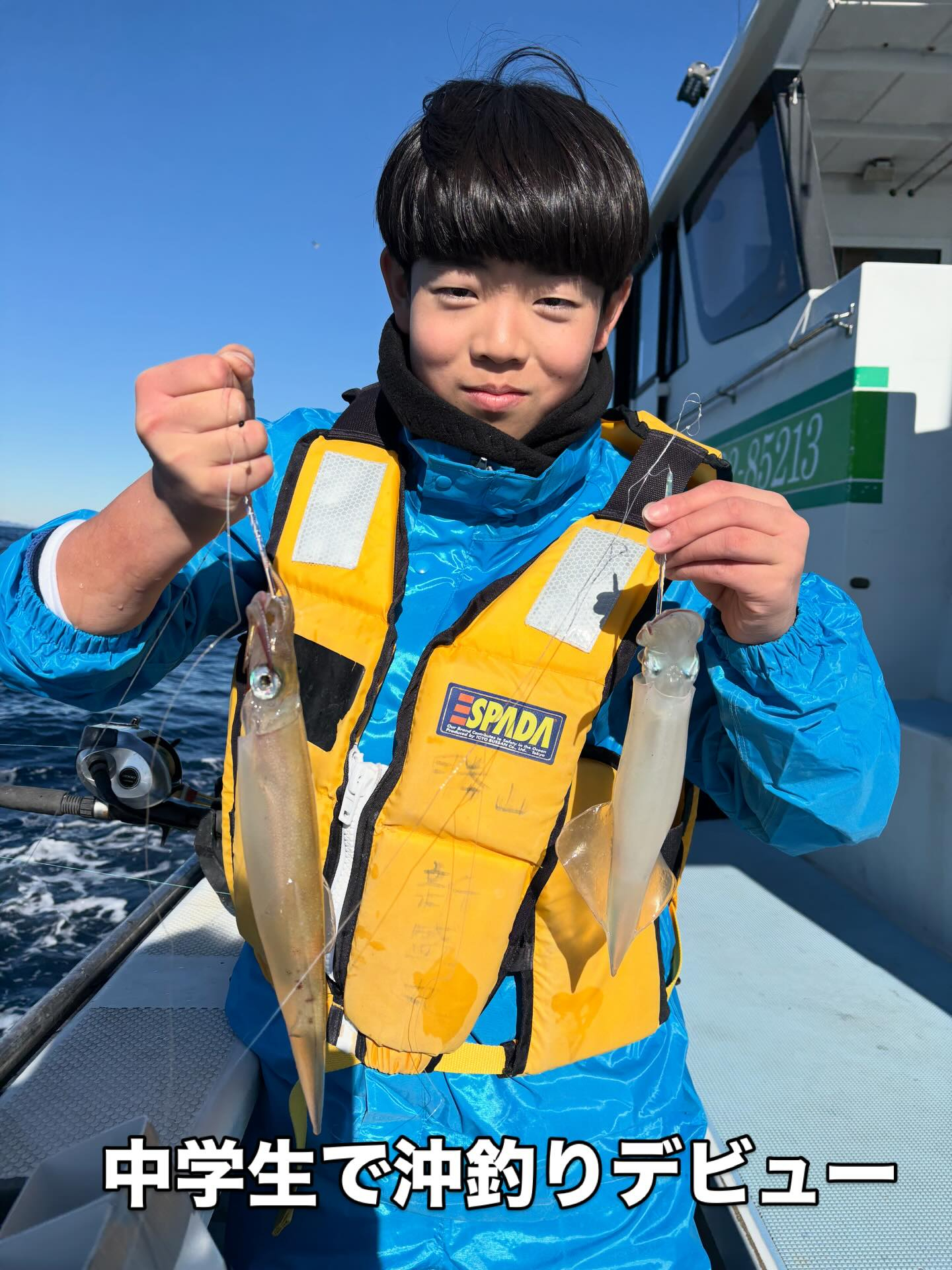 12月15日(月)ヤリイカ