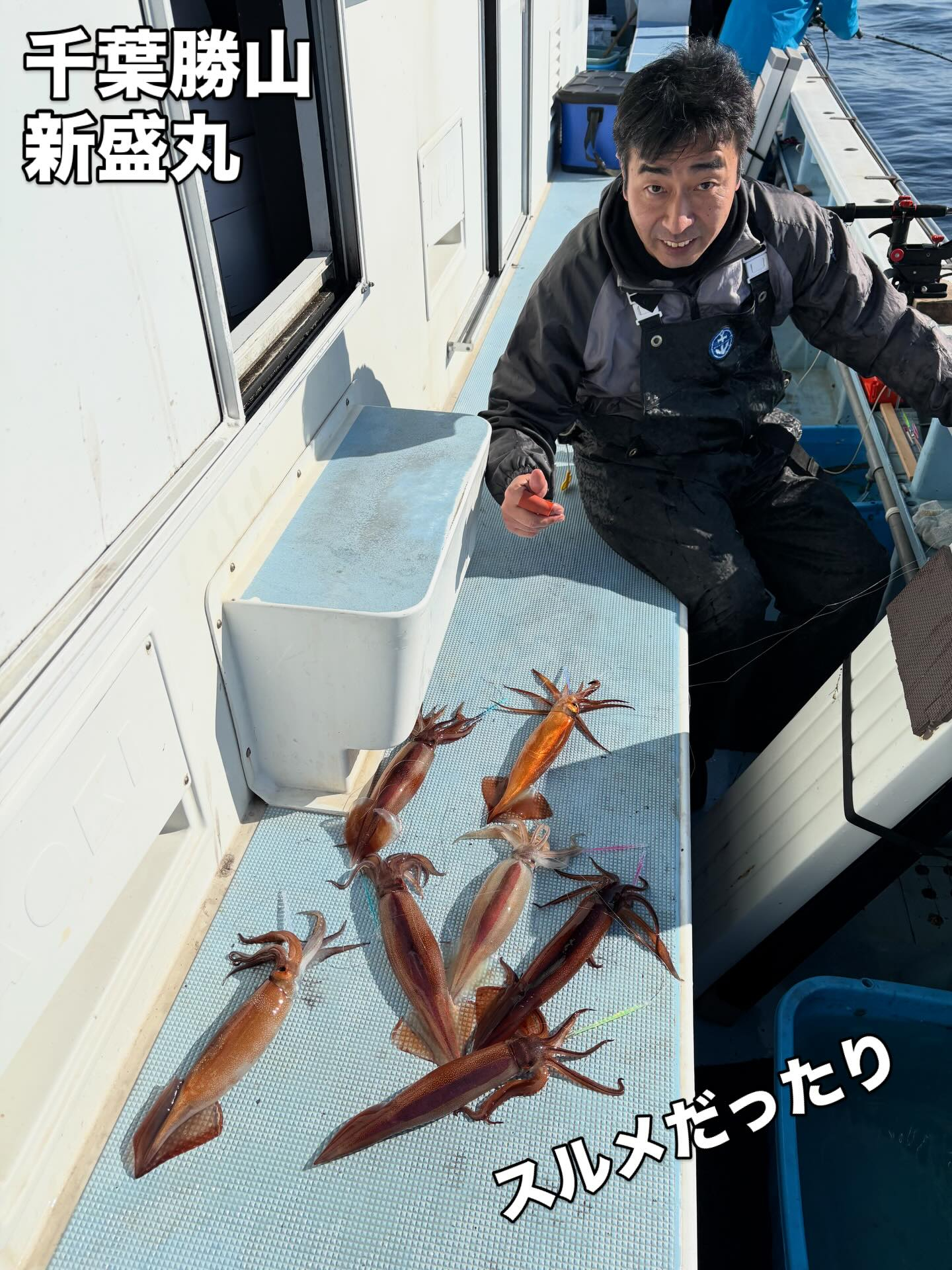 ヤリイカ船とマダイ五目船