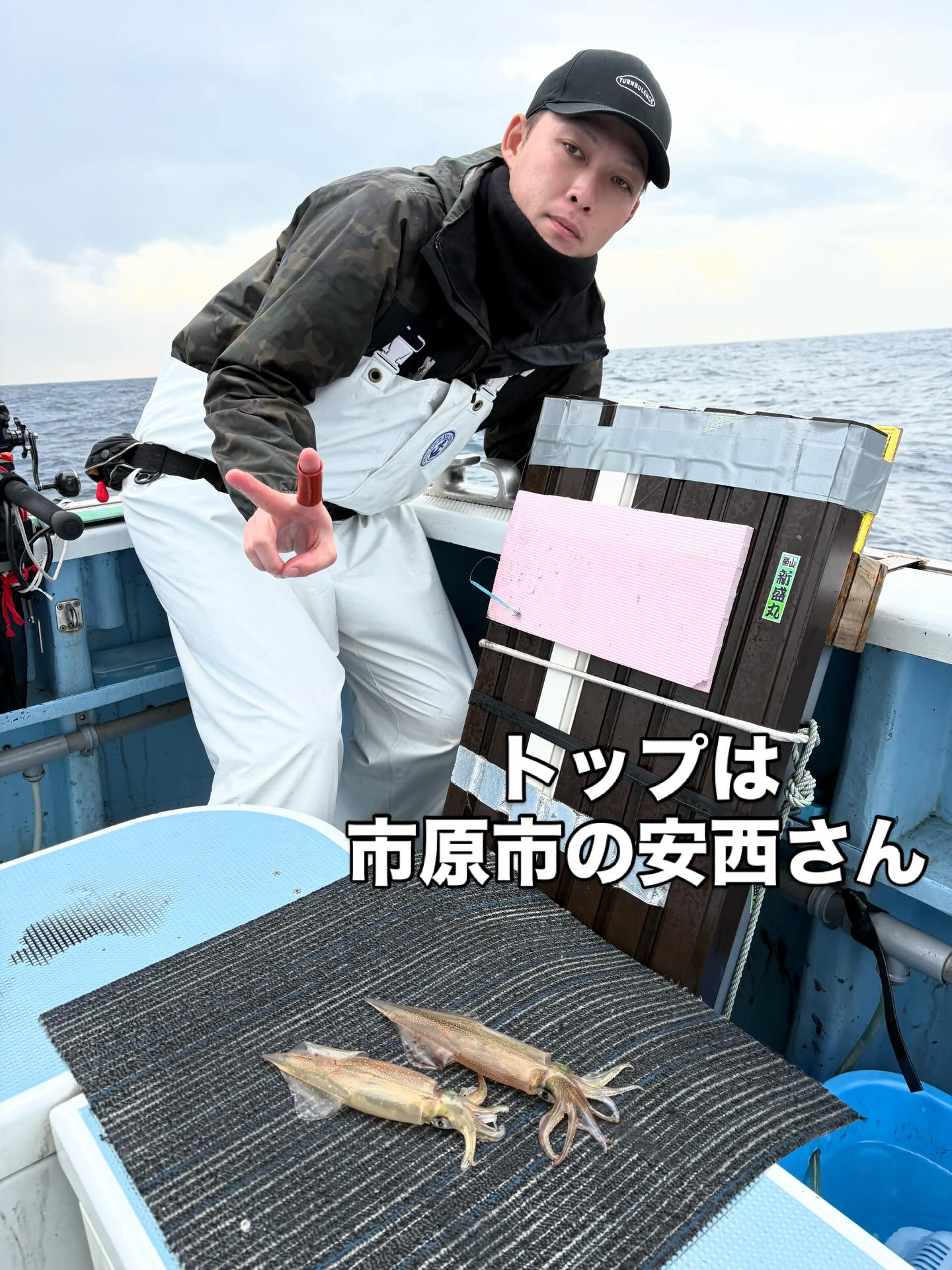 12月20日(土)ヤリイカ