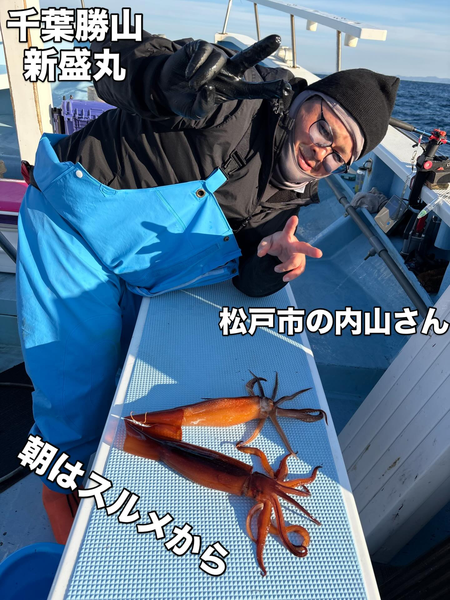 ヤリイカ船とマダイ五目船