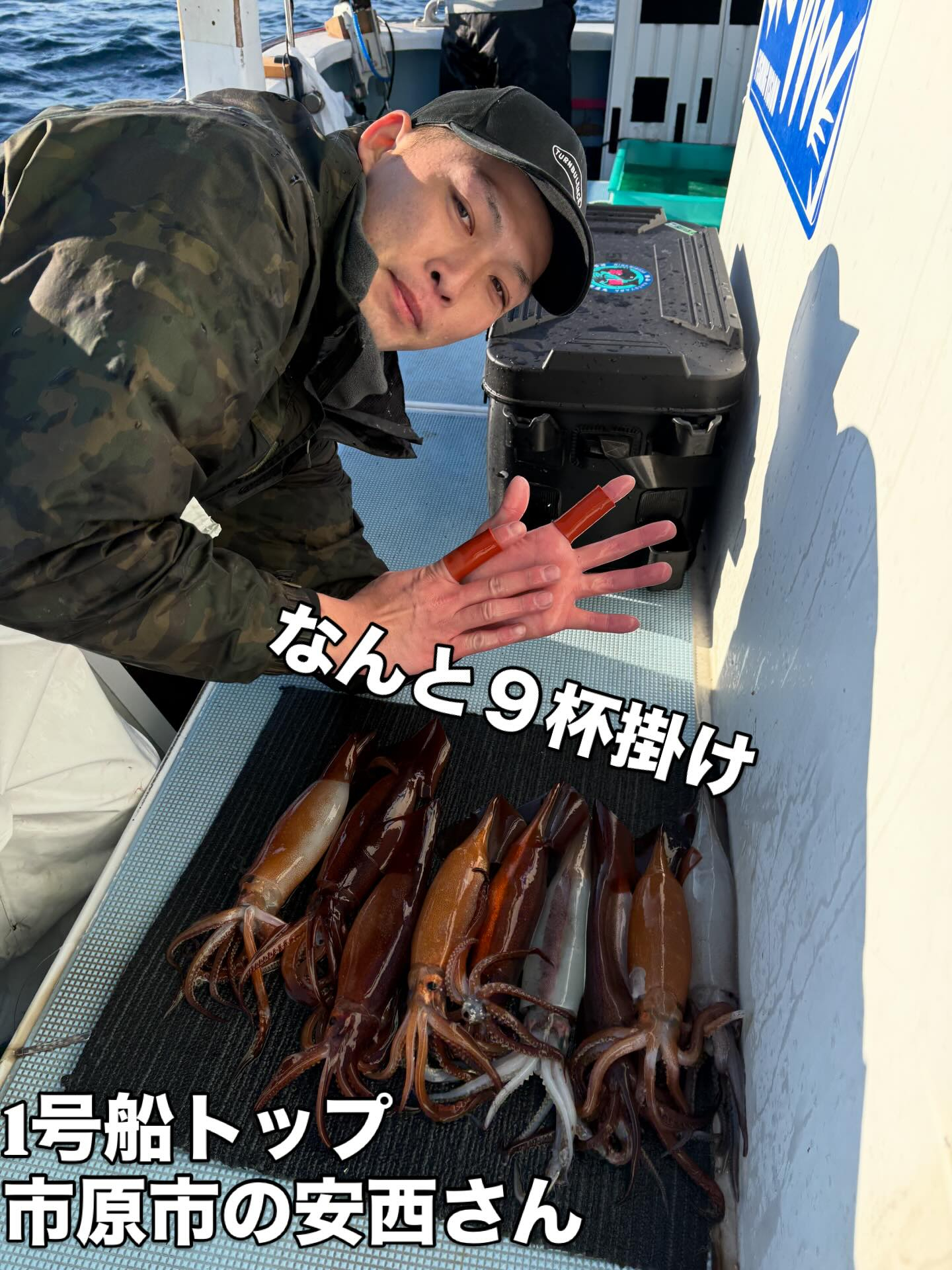 1月4日(日)ヤリイカ