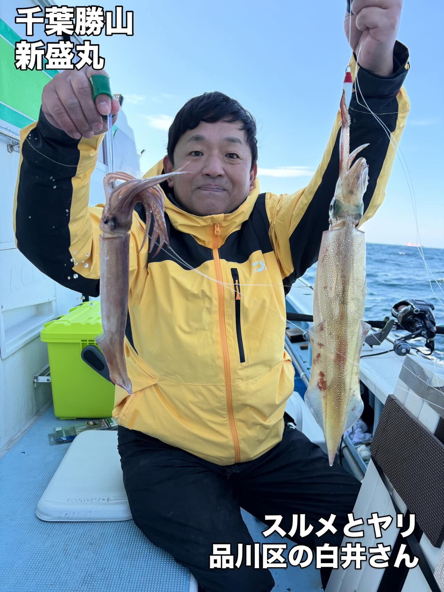 ヤリイカ船とトラフグ船