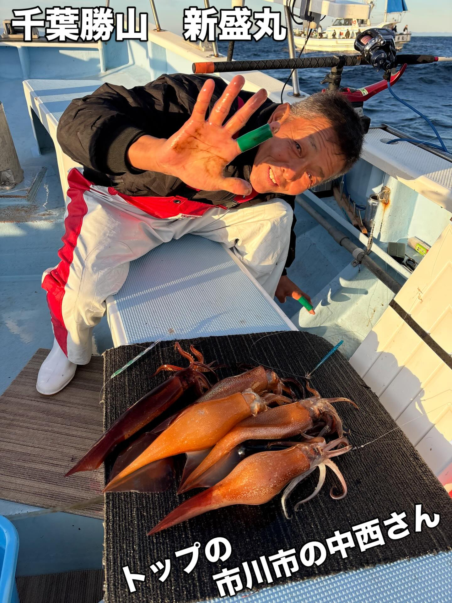 ヤリイカ船とマダイ五目