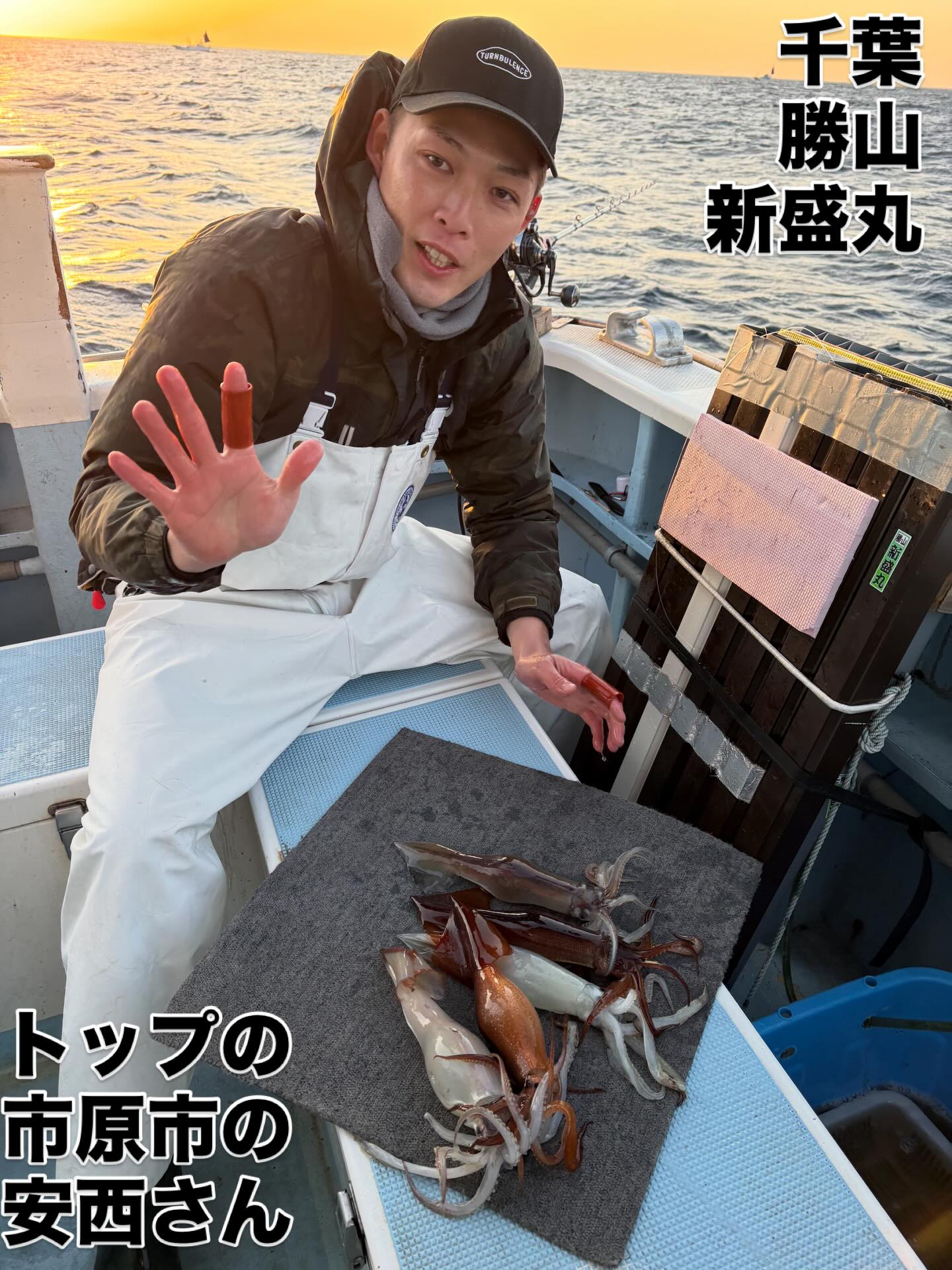 １月１８日（日）ヤリイカ/トラフグ