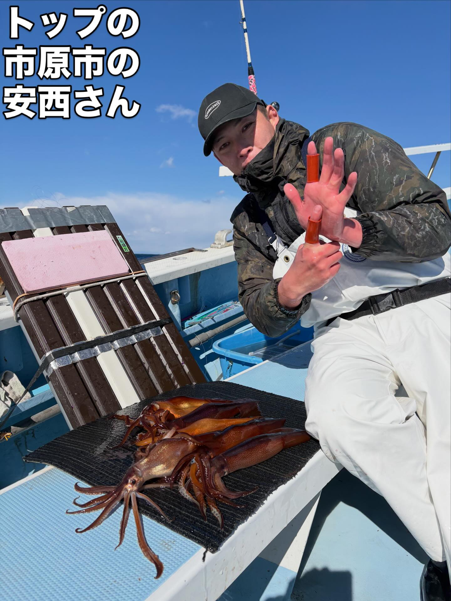 1月25日（日）ヤリイカ