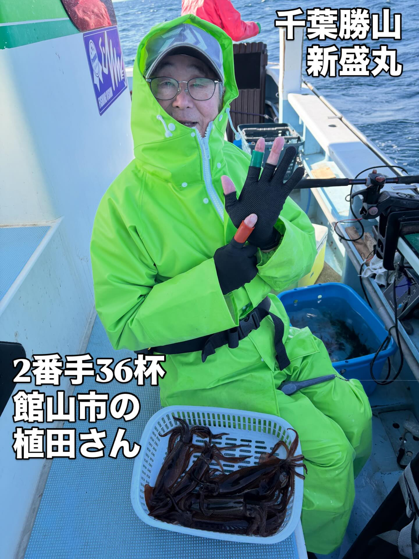 ２月１９日（木）ヤリイカ