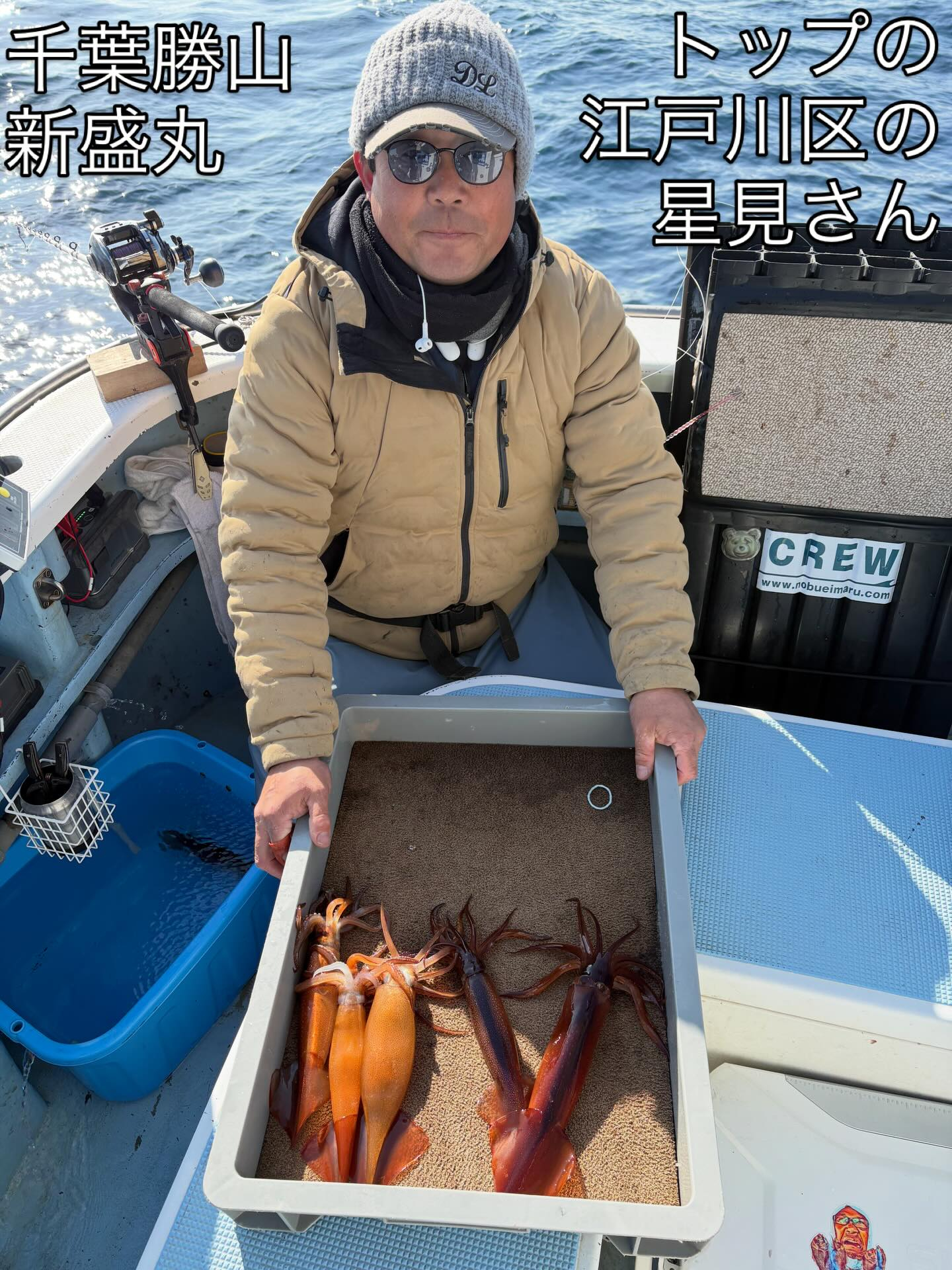 ヤリイカ船とトラフグ船