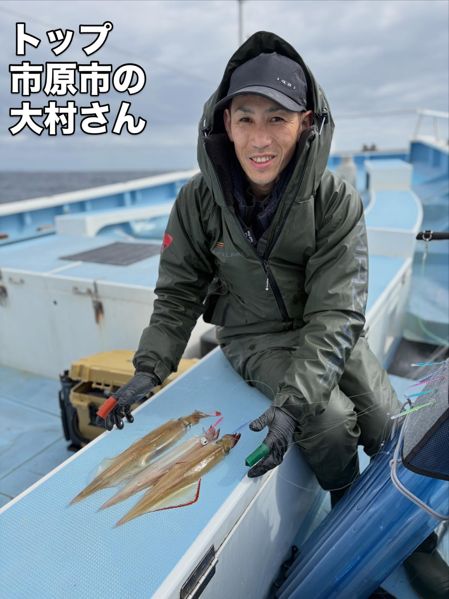 ３月６日（金）ヤリイカ/トラフグ