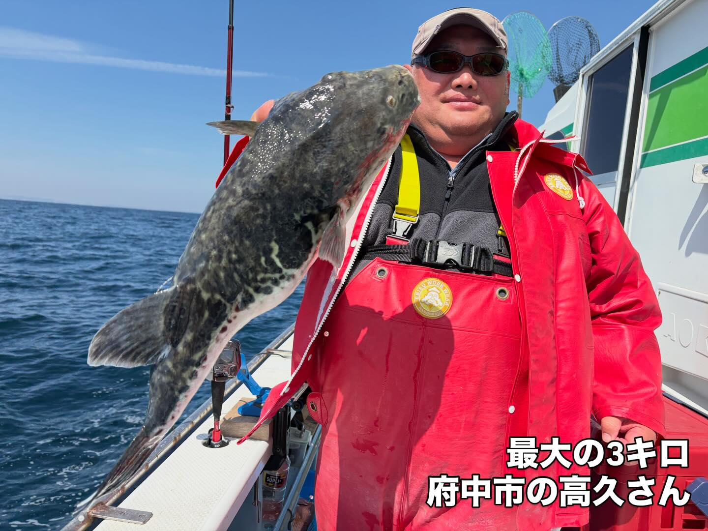 ３月２４日（火）トラフグ