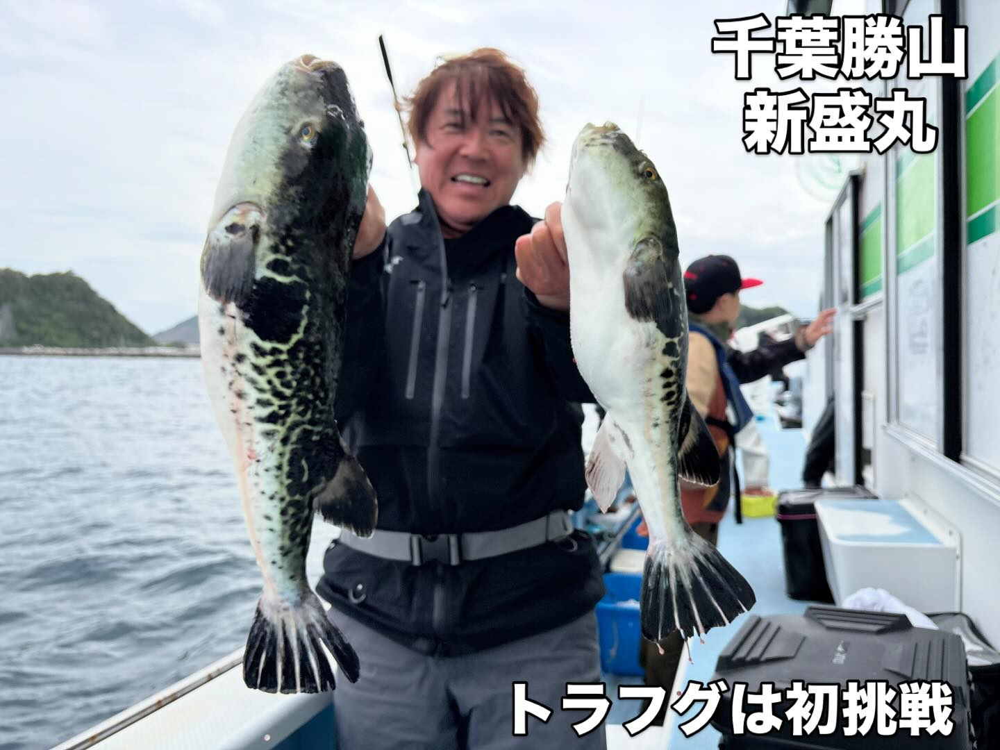 ４月２１日（火）トラフグ