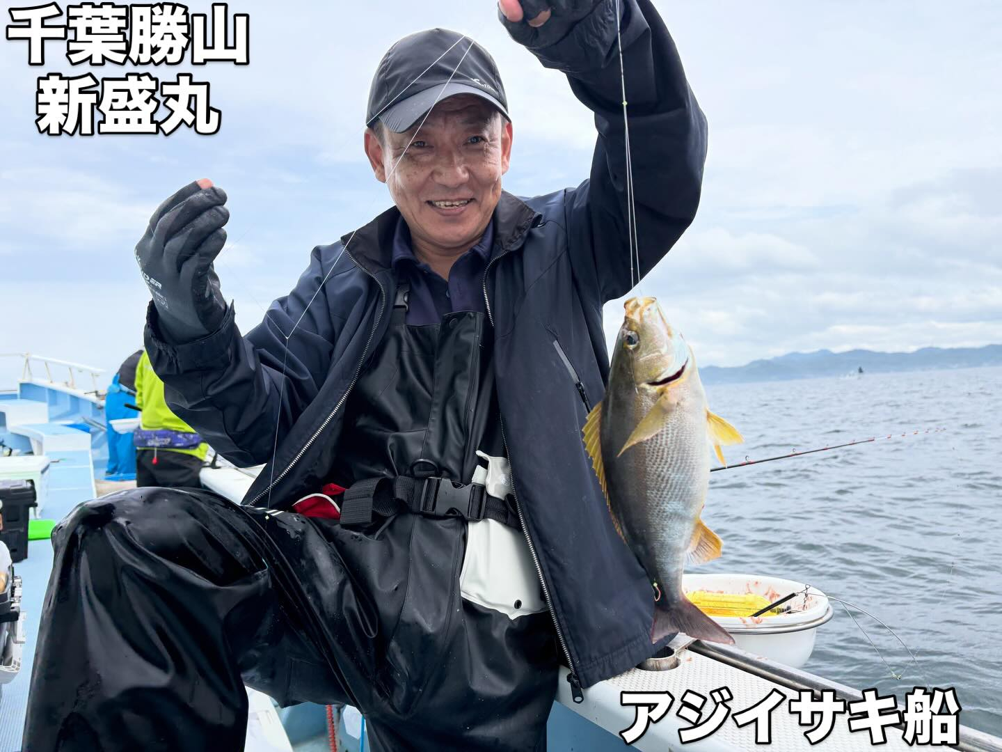 アジイサキ船