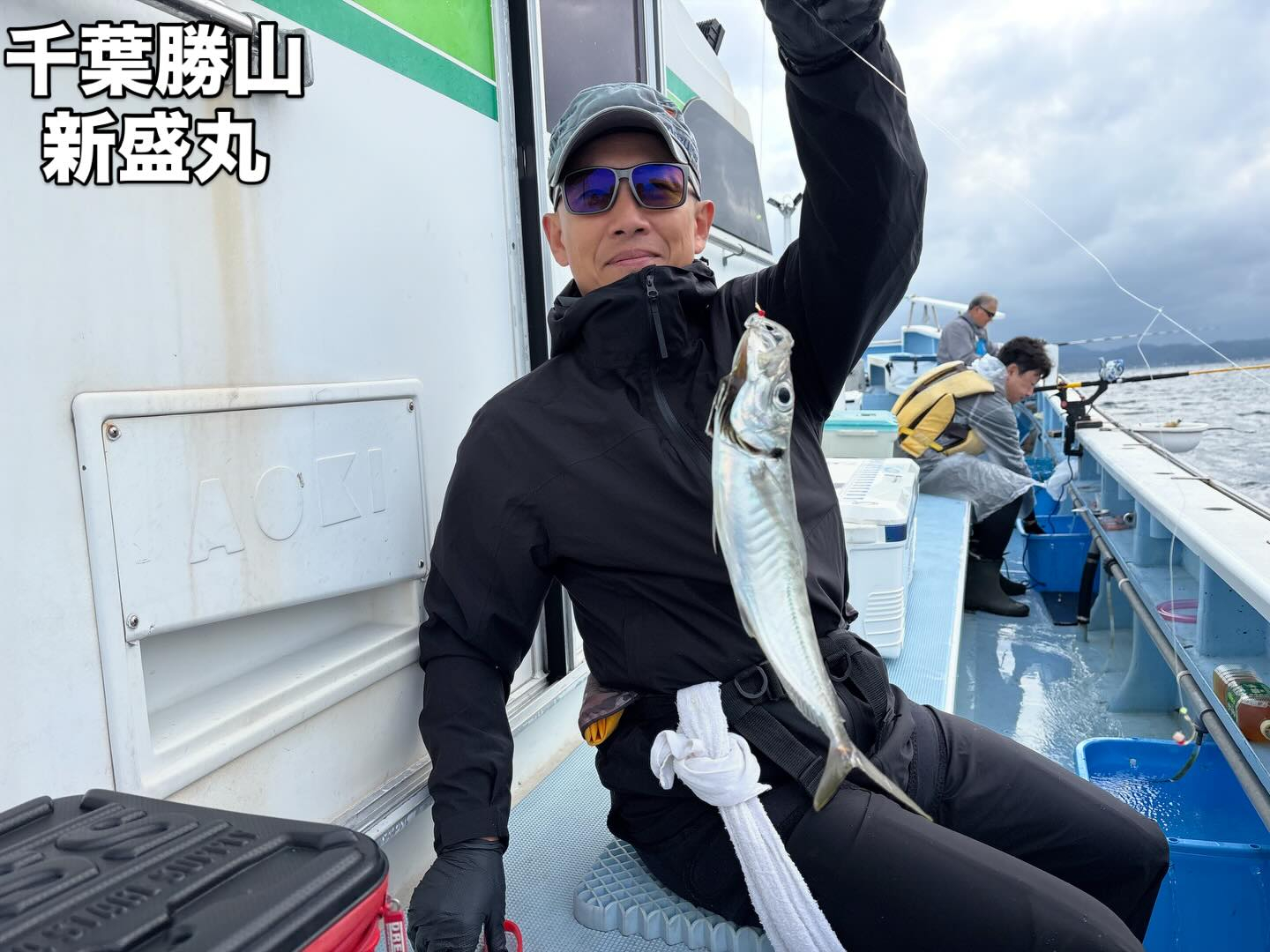 アジイサキ船