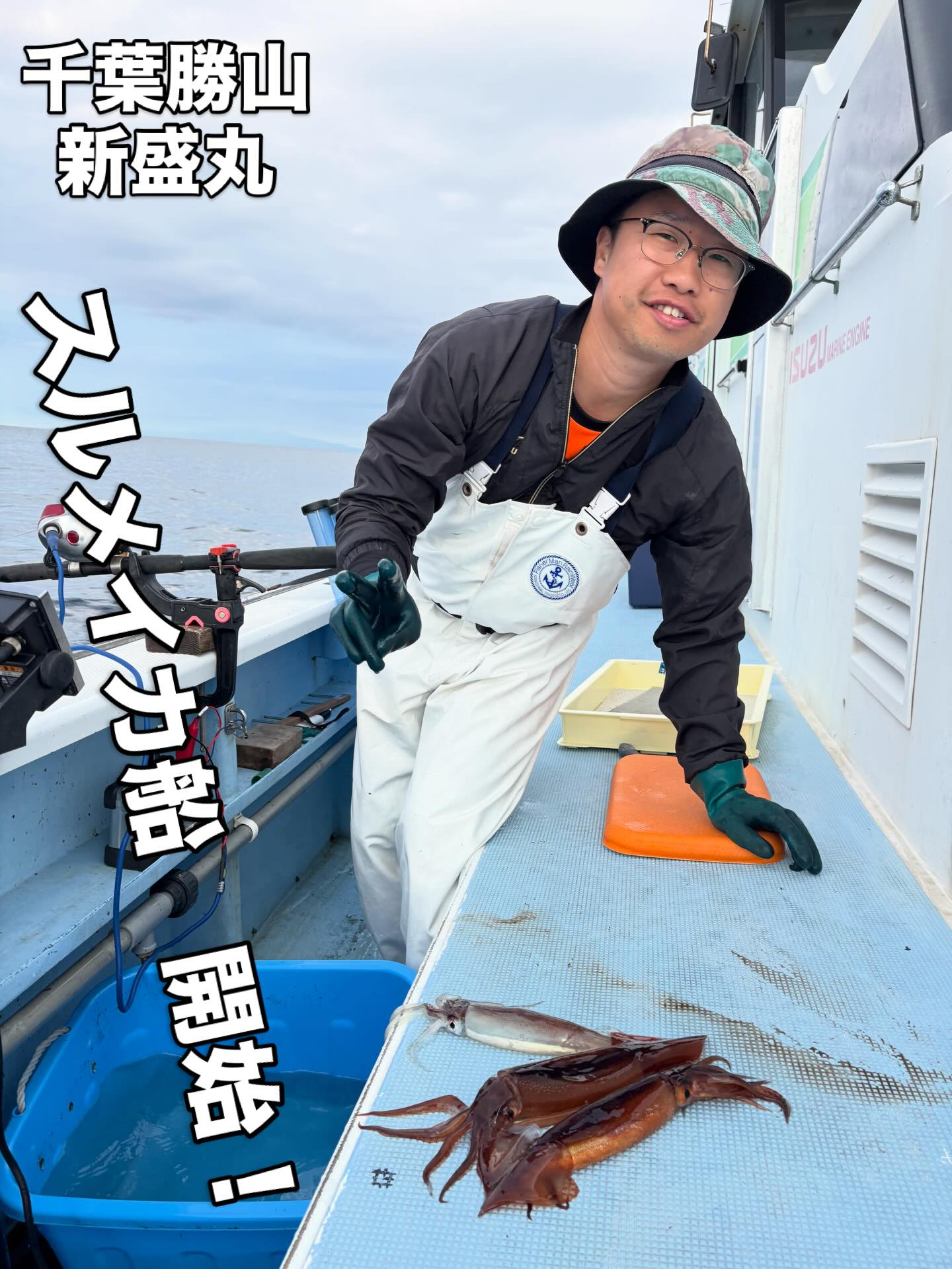 スルメイカ船