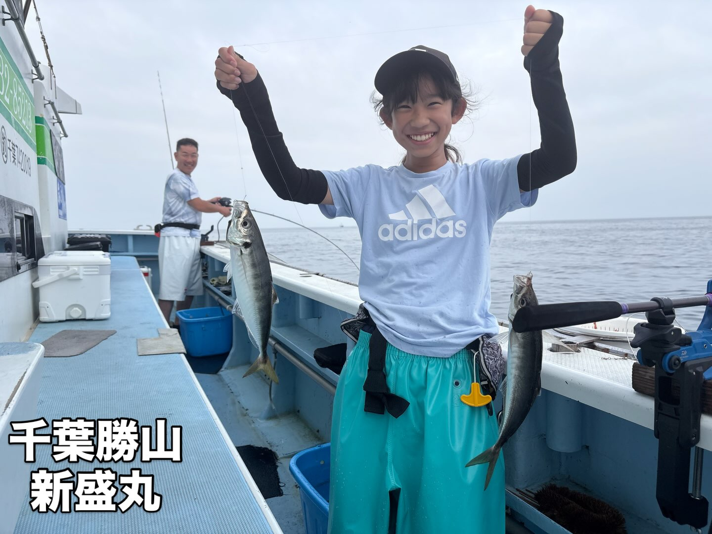 アジイサキ船が