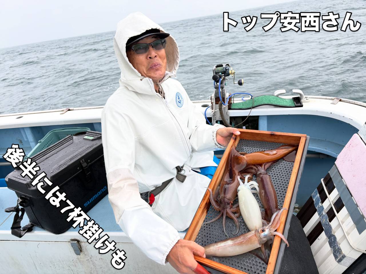 スルメイカ船