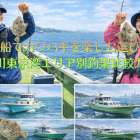 釣り船でカワハギを楽しむ選び方と神奈川東京湾エリア別釣果比較ガイド